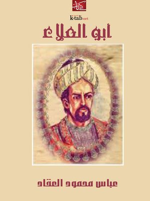 cover image of أبو العلاء